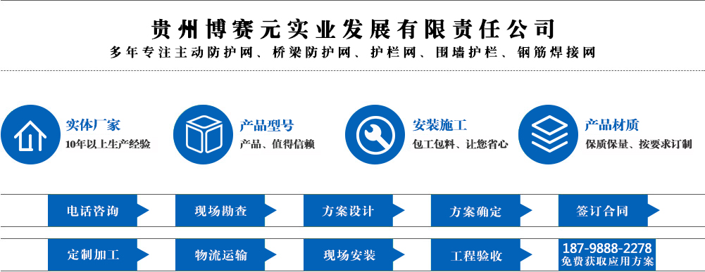 贵州围墙护栏